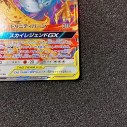 Moltres & Zapdos & Articuno GX 102/173 RR - SM12a Tag All Stars Pokemon Japanese - Image 4