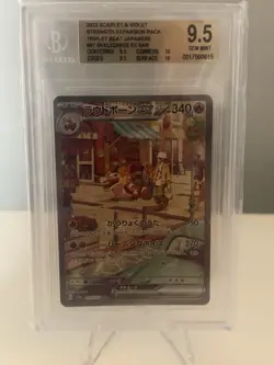 Skeledirge EX 097/073 SAR SV1a Triplet Beat Japanese Pokemon Card TCG - Image 1