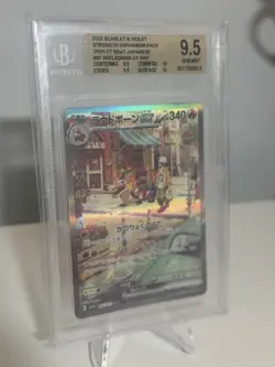 Skeledirge EX 097/073 SAR SV1a Triplet Beat Japanese Pokemon Card TCG - Image 3