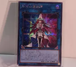 Beyond the Pendulum Secret QCCU-JP193 [ScR] 25th Century side:Unity Yugioh - Image 1