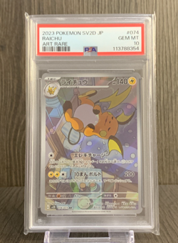 PSA10 Raichu AR ＃074/071 sv2D Pokemon Card Japanese - Image 1