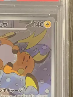 PSA10 Raichu AR ＃074/071 sv2D Pokemon Card Japanese - Image 3