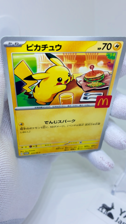 Pikachu 020/M-P McDonald's Promo 2025 Pokemon Card Japanese NM - Image 2
