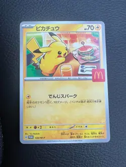 Pikachu 020/M-P McDonald's Promo 2025 Pokemon Card Japanese NM - Image 1