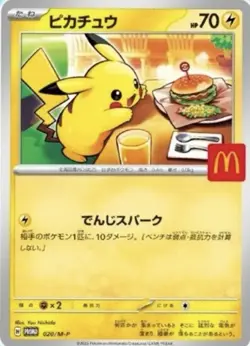 Pikachu 020/M-P McDonald's Promo 2025 Pokemon Card Japanese NM - Image 4