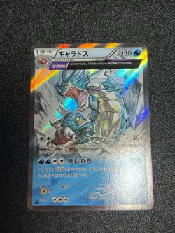 (LP) Gyarados 021/081 XY7 Bandit Ring Holo Rare 2015 Japanese Pokemon Card - Image 1