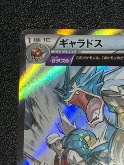(LP) Gyarados 021/081 XY7 Bandit Ring Holo Rare 2015 Japanese Pokemon Card - Image 2