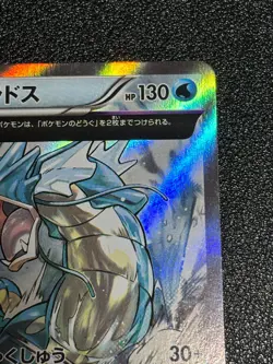 (LP) Gyarados 021/081 XY7 Bandit Ring Holo Rare 2015 Japanese Pokemon Card - Image 3
