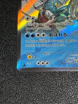 (LP) Gyarados 021/081 XY7 Bandit Ring Holo Rare 2015 Japanese Pokemon Card - Image 5