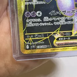 Team Rocket's Mewtwo ex SR UR set 130/098 Glory of Team Rocket Pokemon Card NM - Image 5