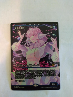 MTG FOIL Starfield Vocalist (Showcase) #359 Japanese Version Edge of Eternities - Image 1