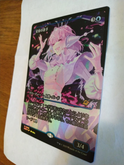 MTG FOIL Starfield Vocalist (Showcase) #359 Japanese Version Edge of Eternities - Image 2