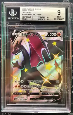 BGS 9 Mint 2020 Pokemon Japanese SWSH Shiny Star V #307 Charizard V SSR - Image 1