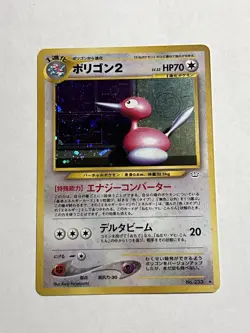 Pokemon card Porygon2 No.233 Holo Old Back Neo Revelation 2000 Japanese NM - Image 1