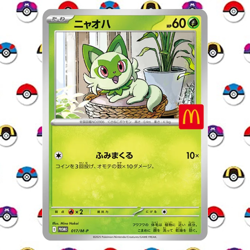 Pokemon card Promo 020/M-P 2025 McDonald's Pikachu 10 pack Scarlet Violet - Image 3