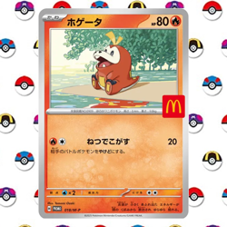 Pokemon card Promo 020/M-P 2025 McDonald's Pikachu 10 pack Scarlet Violet - Image 4