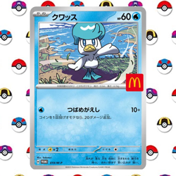 Pokemon card Promo 020/M-P 2025 McDonald's Pikachu 10 pack Scarlet Violet - Image 5