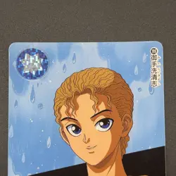 Kiyoshi Mitarai Yu Yu Hakusho Carddass Card BANDAI Japan TCG Vintage S102-87 - Image 3