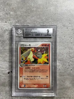 Pokemon Card JPN 1st Ed Blaziken Holo Rare BGS 9 Mt, Expansion Pack #11 2003 (1) - Image 1