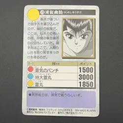 Yusuke Urameshi Yu Yu Hakusho Carddass Card BANDAI Japan TCG Vintage S102-86 - Image 5