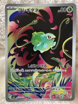 Pokemon Card Japanese Bulbasaur 064/063,Ivysaur 065/063 AR M1L Mega Brave 2025 - Image 1