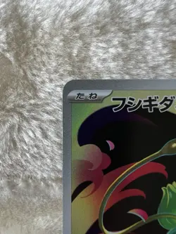Pokemon Card Japanese Bulbasaur 064/063,Ivysaur 065/063 AR M1L Mega Brave 2025 - Image 2