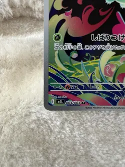 Pokemon Card Japanese Bulbasaur 064/063,Ivysaur 065/063 AR M1L Mega Brave 2025 - Image 4
