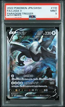 PSA9 Lugia V SA 110/098 Paradigm Trigger s12 Pokemon Card Japanese 2022 - Image 1