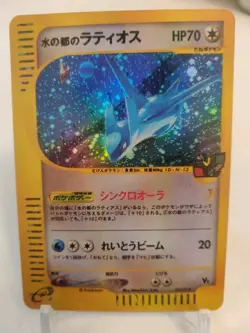 *Custom-made*High Quality,Holo,Alto Mare Latias Vs"Display Card" - Image 1