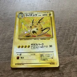 Raichu Holo No. 026 Fossil Set Rare Pokemon Card Japanese Nintendo LP - Image 1