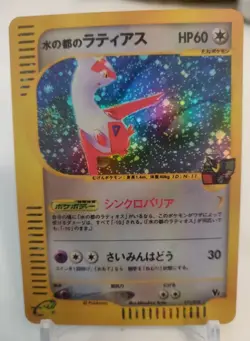 *Custom-made*High Quality,Holo,Alto Mare Latios Vs"Display Card" - Image 1