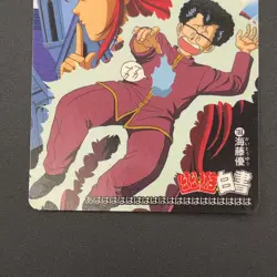 Yu Kaitou Yu Yu Hakusho Carddass Card BANDAI Japan TCG Vintage S102-85 - Image 4