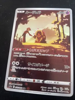 Jynx CHR 071/068 Incandescent Arcana S11a Pokemon Card Japanese Near Mint #80104 - Image 1