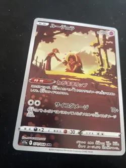 Jynx CHR 071/068 Incandescent Arcana S11a Pokemon Card Japanese Near Mint #80104 - Image 2