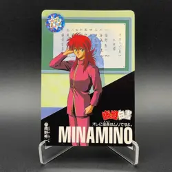 Syuichi Minamino Yu Yu Hakusho Carddass Card BANDAI Japan TCG Vintage S102-84 - Image 1