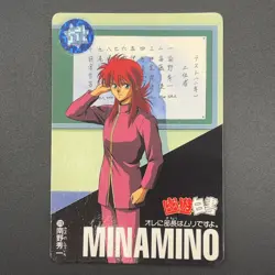 Syuichi Minamino Yu Yu Hakusho Carddass Card BANDAI Japan TCG Vintage S102-84 - Image 2