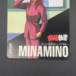 Syuichi Minamino Yu Yu Hakusho Carddass Card BANDAI Japan TCG Vintage S102-84 - Image 4