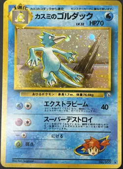 Misty's Golduck No. 055 Gym Challenge Holo Rare Japanese Pokemon Card LP - Image 1