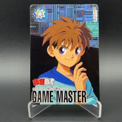 Tsukihito Amanuma Yu Yu Hakusho Carddass Card BANDAI Japan TCG Vintage S102-83 - Image 1