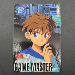 Tsukihito Amanuma Yu Yu Hakusho Carddass Card BANDAI Japan TCG Vintage S102-83 - Image 2
