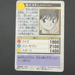 Tsukihito Amanuma Yu Yu Hakusho Carddass Card BANDAI Japan TCG Vintage S102-83 - Image 5