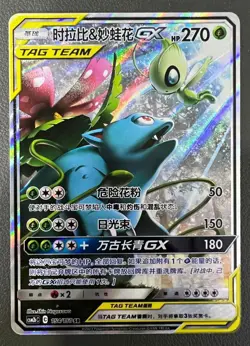 IN STOCK Pokemon Chinese Card Sun & Moon CSM2bC-154 SR Celebi & Venusaur-GX - Image 1