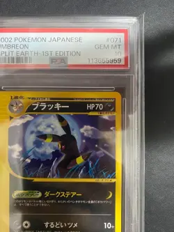 PSA 10 Pokemon e Card Umbreon 071/088 Split Earth 1st Japanese 2002 From JAPAN - Image 3