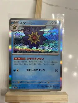 Starmie Rare Reverse Holo 121/165 SV2a 151 Pokemon Card Japanese - Image 1