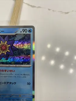 Starmie Rare Reverse Holo 121/165 SV2a 151 Pokemon Card Japanese - Image 3