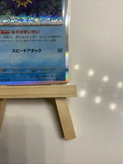 Starmie Rare Reverse Holo 121/165 SV2a 151 Pokemon Card Japanese - Image 5