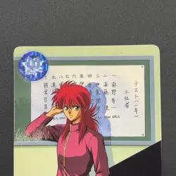 Syuichi Minamino Yu Yu Hakusho Carddass Card BANDAI Japan TCG Vintage S102-82 - Image 3