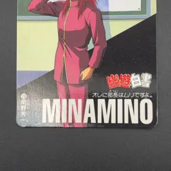 Syuichi Minamino Yu Yu Hakusho Carddass Card BANDAI Japan TCG Vintage S102-82 - Image 4