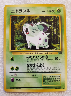 (lot of 9) Nidoran #29 [C] Japanese Jungle Janguru Regular Pokemon 1996 - NM - Image 3