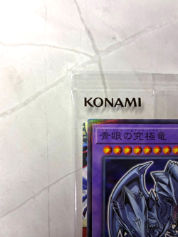 YuGiOh 711E-JP001 Blue-Eyes Ultimate Dragon 7-Eleven 2025 Promo campaign card - Image 2